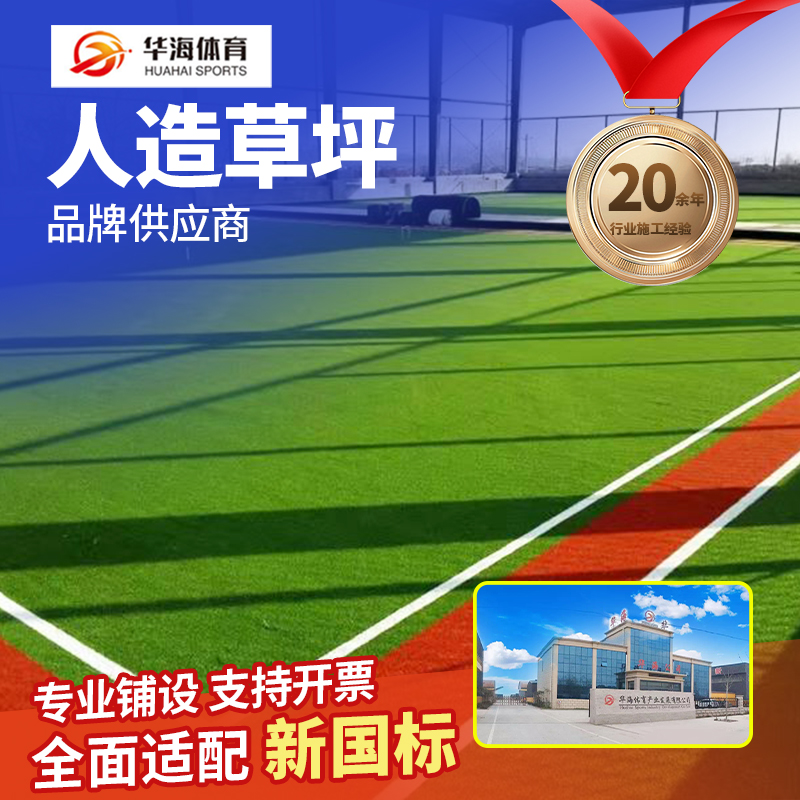 延安市人造草坪橡胶跑道 - 推荐