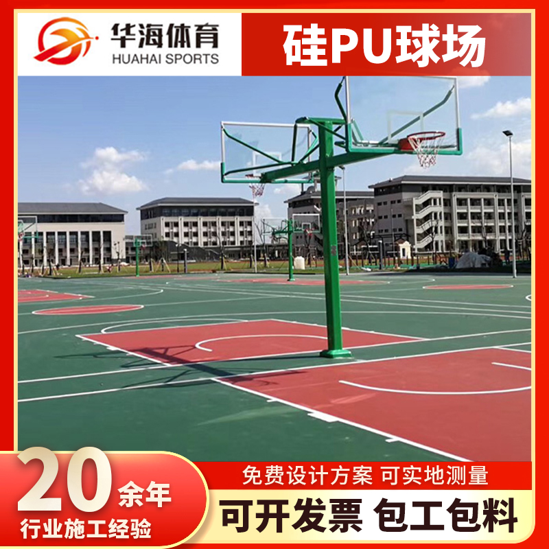 延安市半预制橡胶跑道塑胶篮球场 - 排名