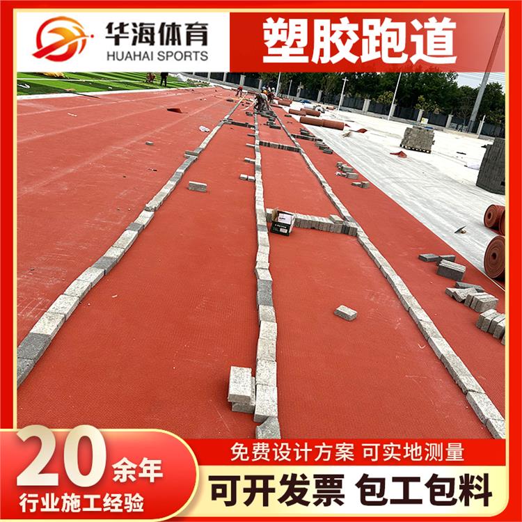 延安市半预制跑道卷材塑胶地面 - 哪里好