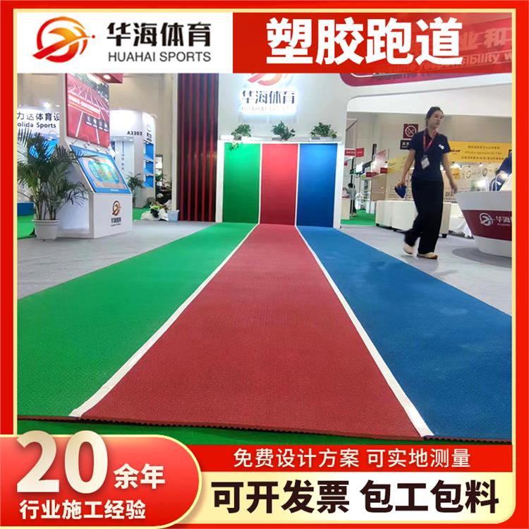 延安市橡胶跑道半预制橡胶跑道 - 排名